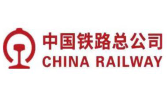 中國鐵路總公司