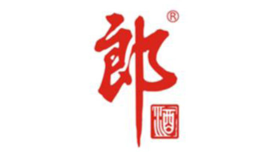 郎酒集團